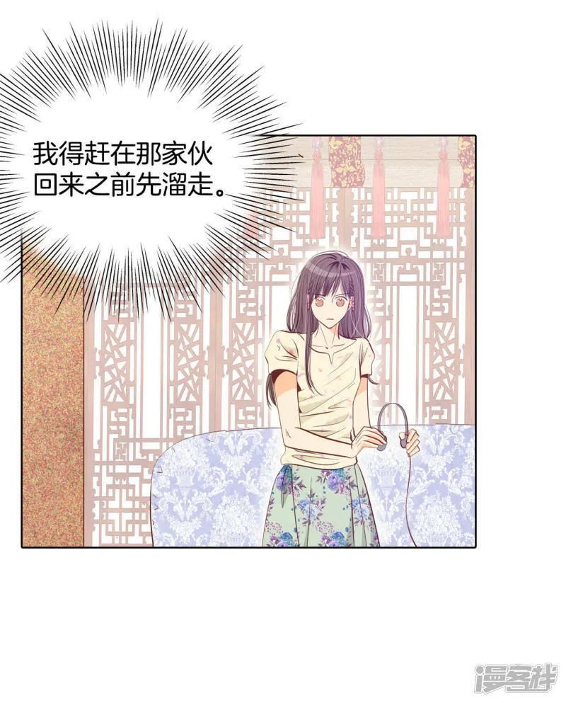第69话 跌撞 第7页