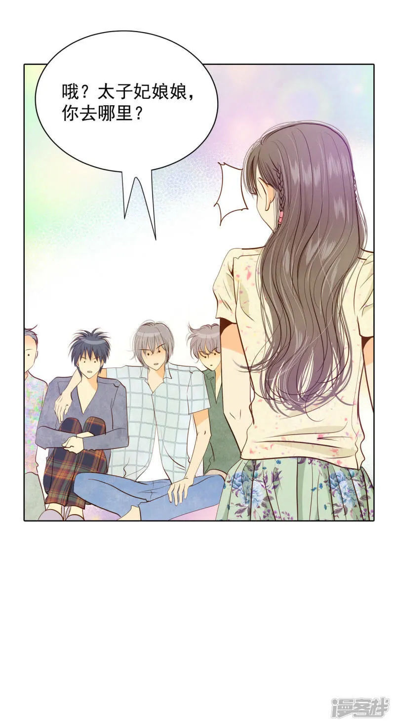 第69话 跌撞 第9页