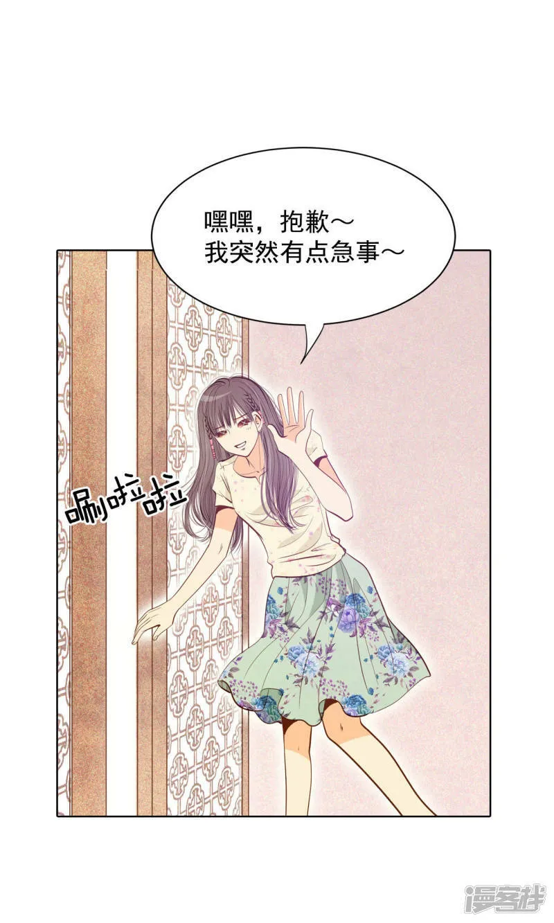第69话 跌撞 第10页