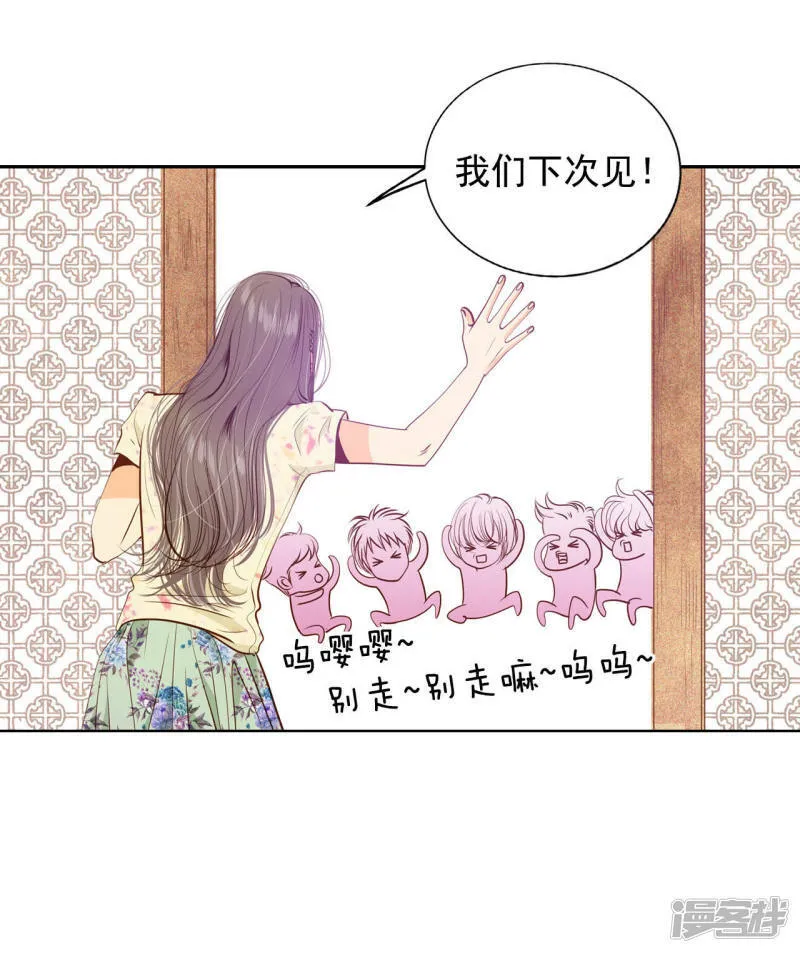 第69话 跌撞 第11页