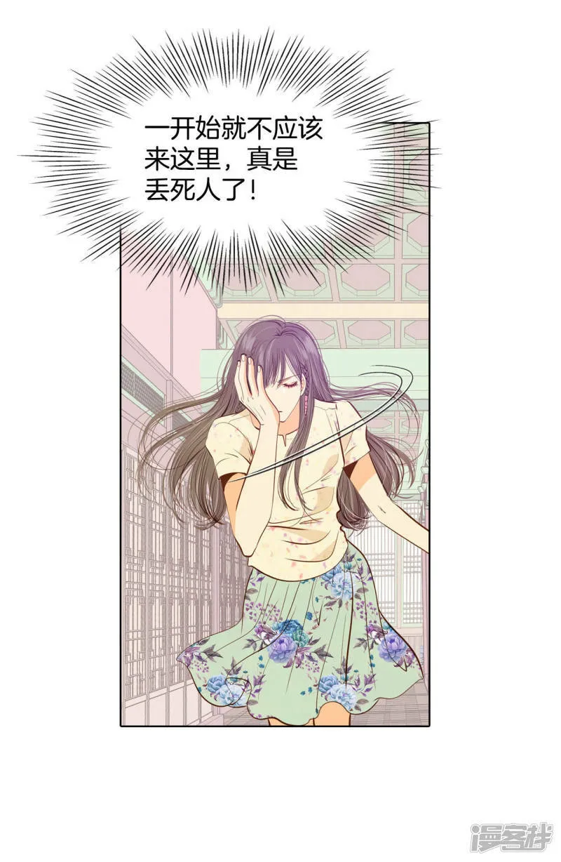 第69话 跌撞 第13页