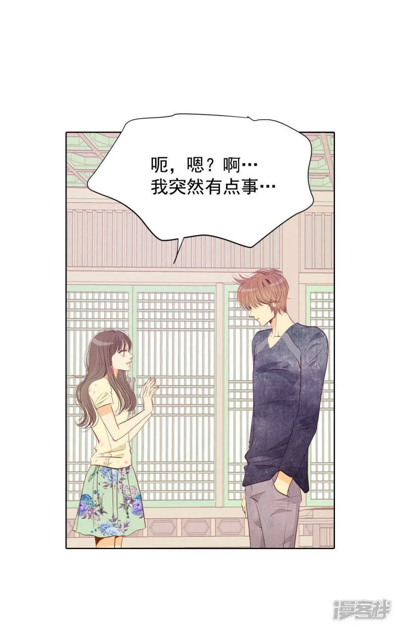 第69话 跌撞 第18页