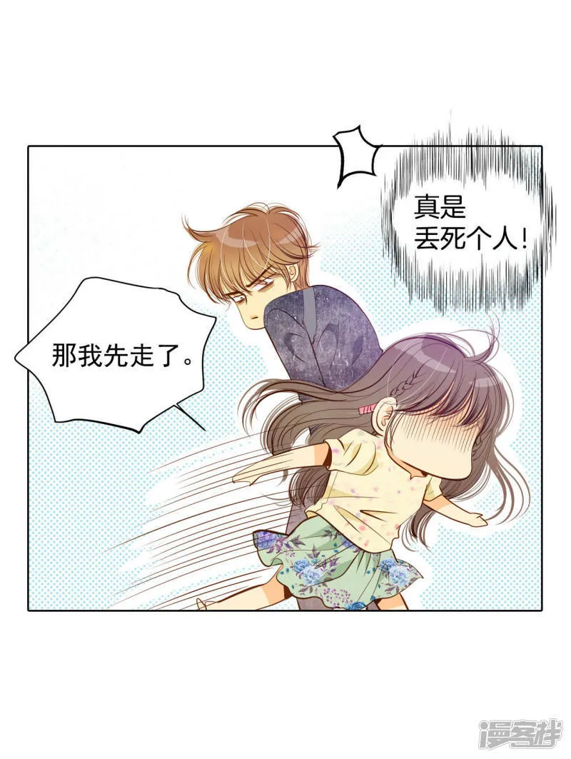 第69话 跌撞 第24页