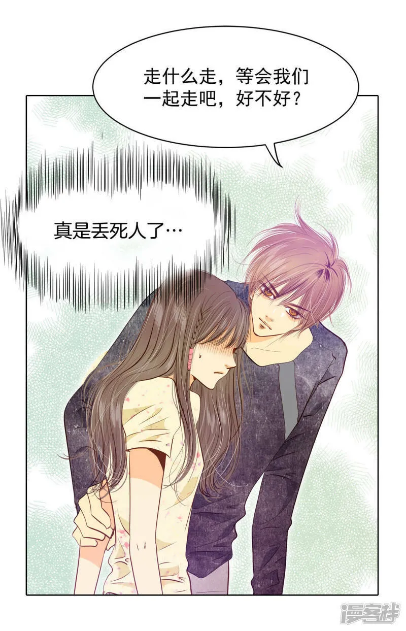 第69话 跌撞 第26页