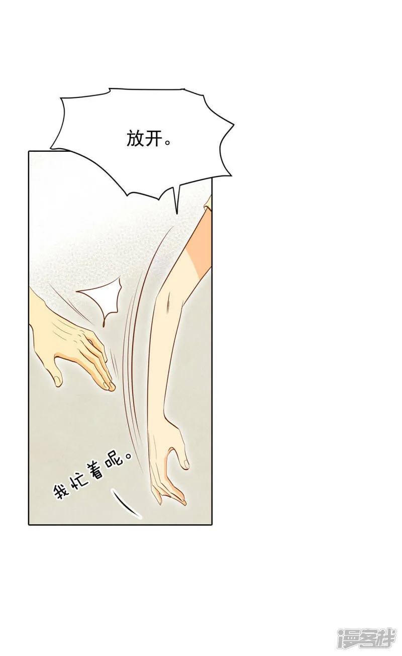 第69话 跌撞 第27页