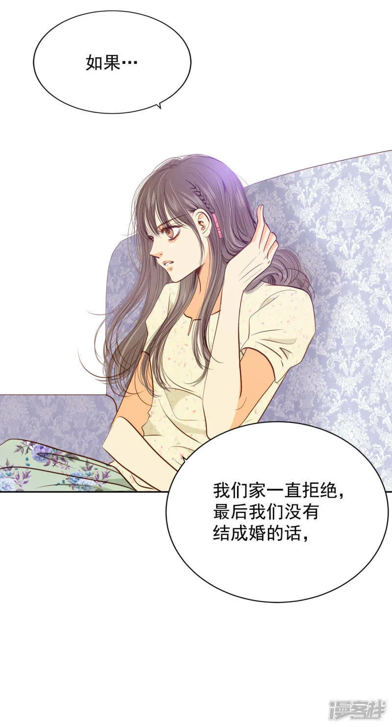第68话 心事全都听到了 第4页