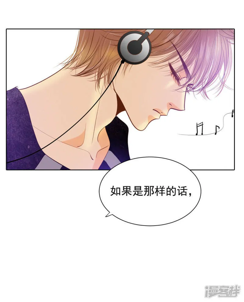 第68话 心事全都听到了 第6页