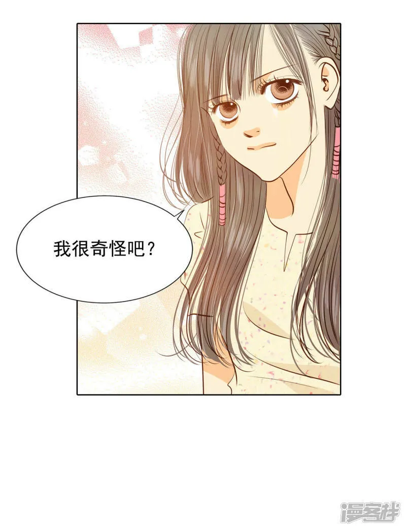第68话 心事全都听到了 第10页