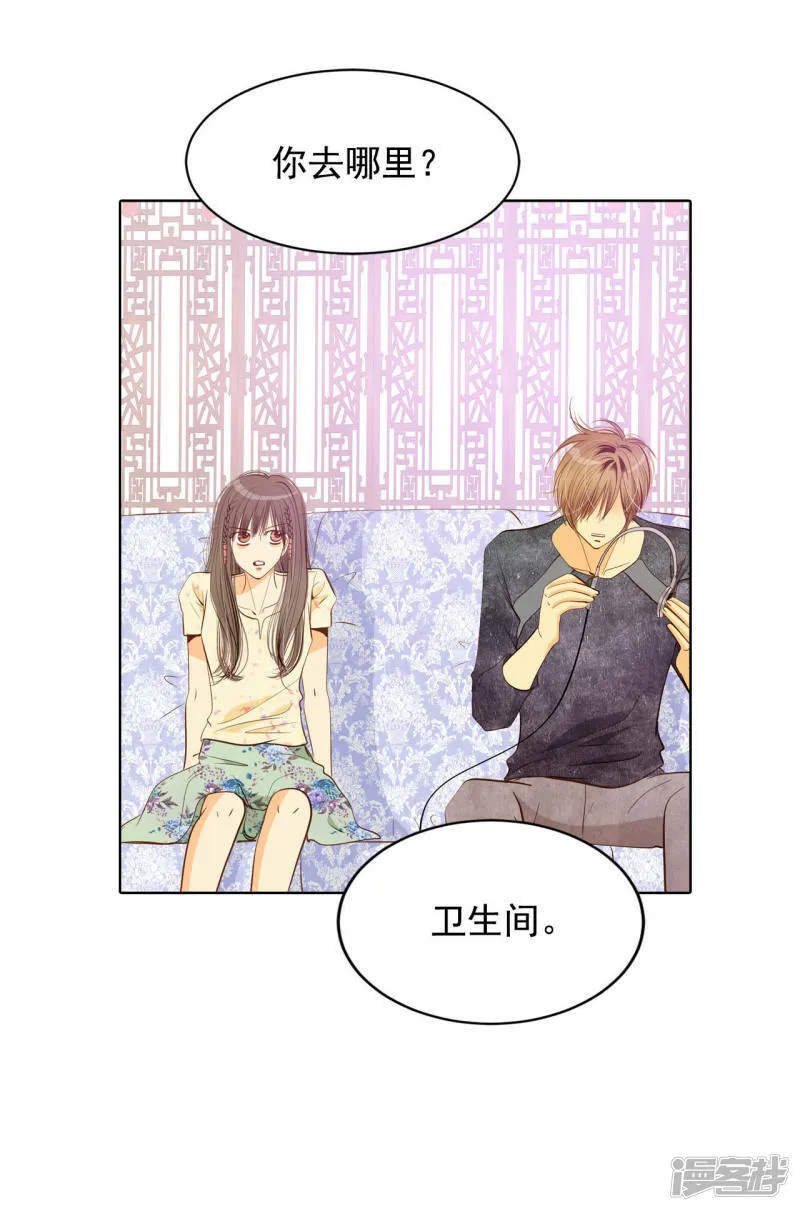 第68话 心事全都听到了 第14页