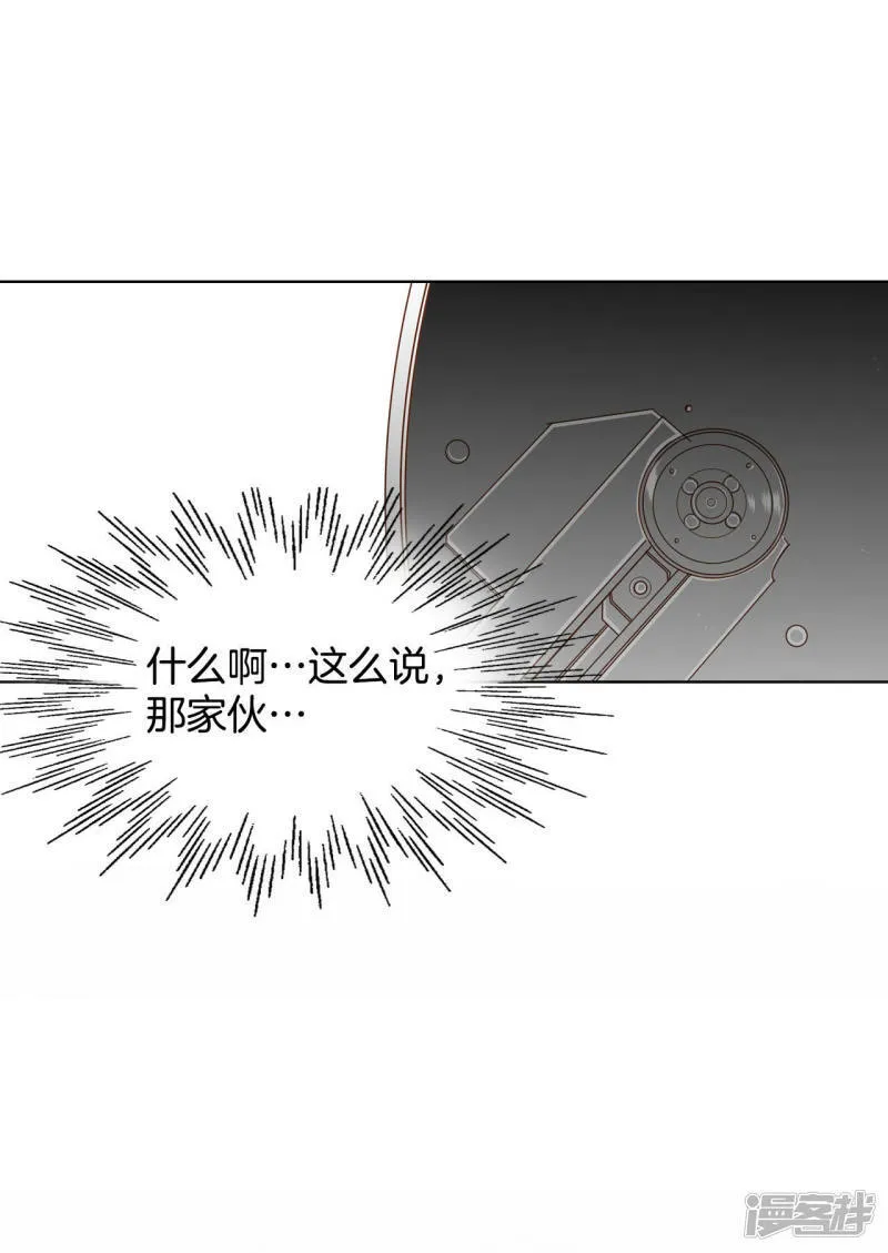 第68话 心事全都听到了 第26页
