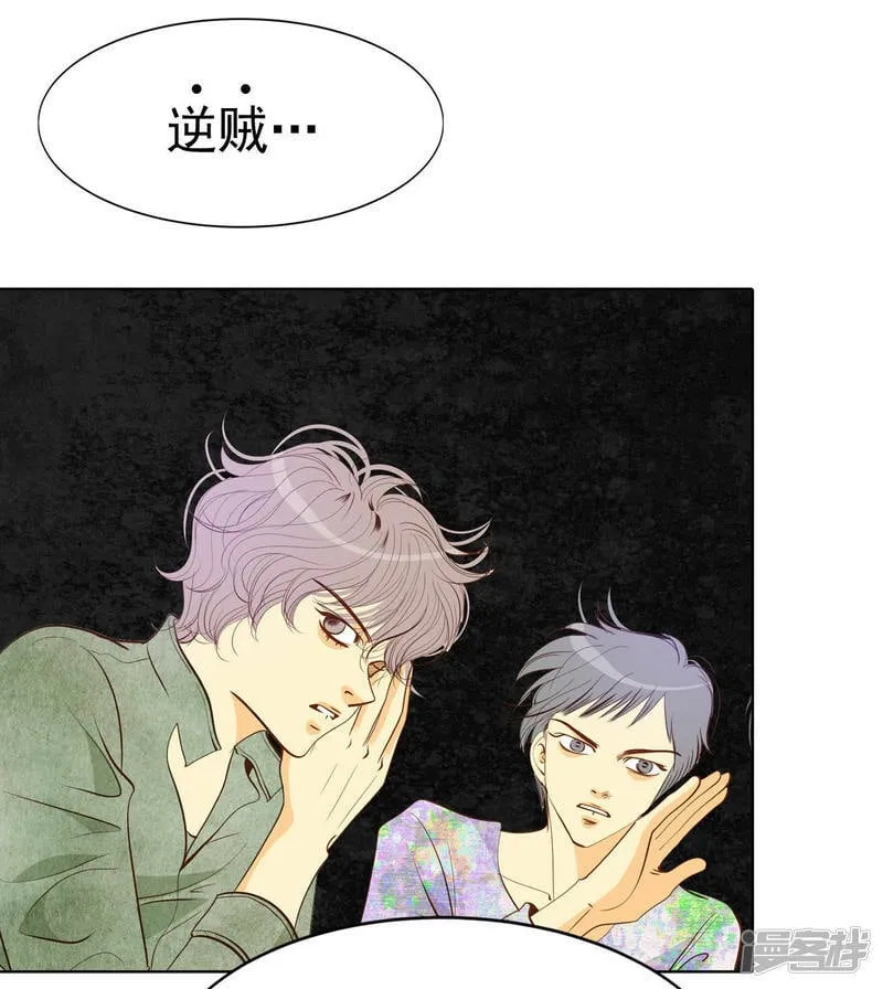 第67话 谋反 第2页