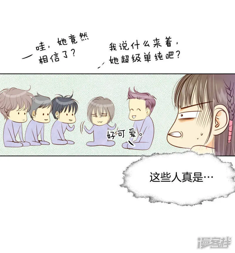 第67话 谋反 第5页