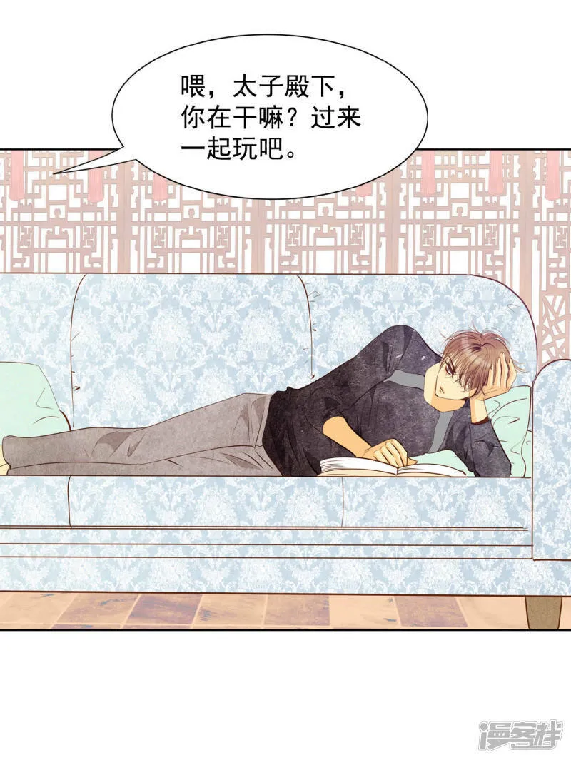 第67话 谋反 第6页