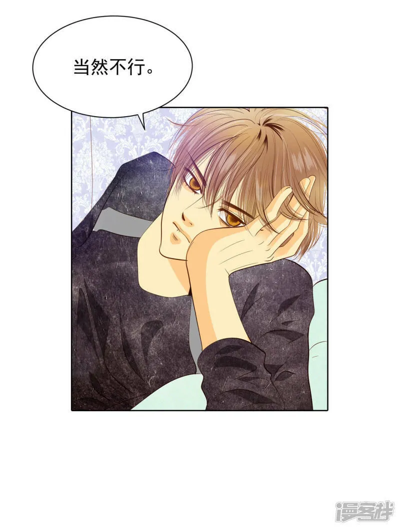 第67话 谋反 第7页
