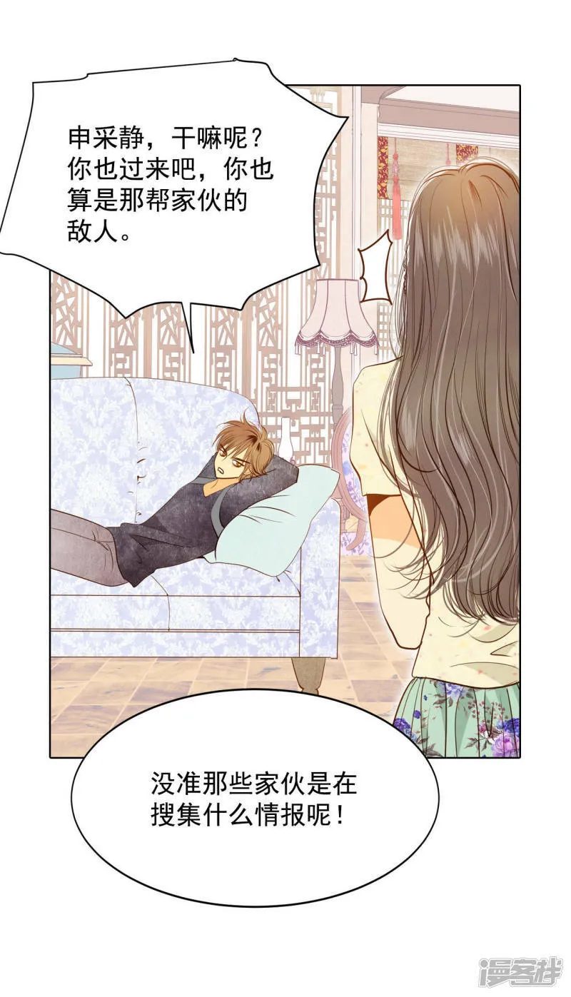 第67话 谋反 第9页