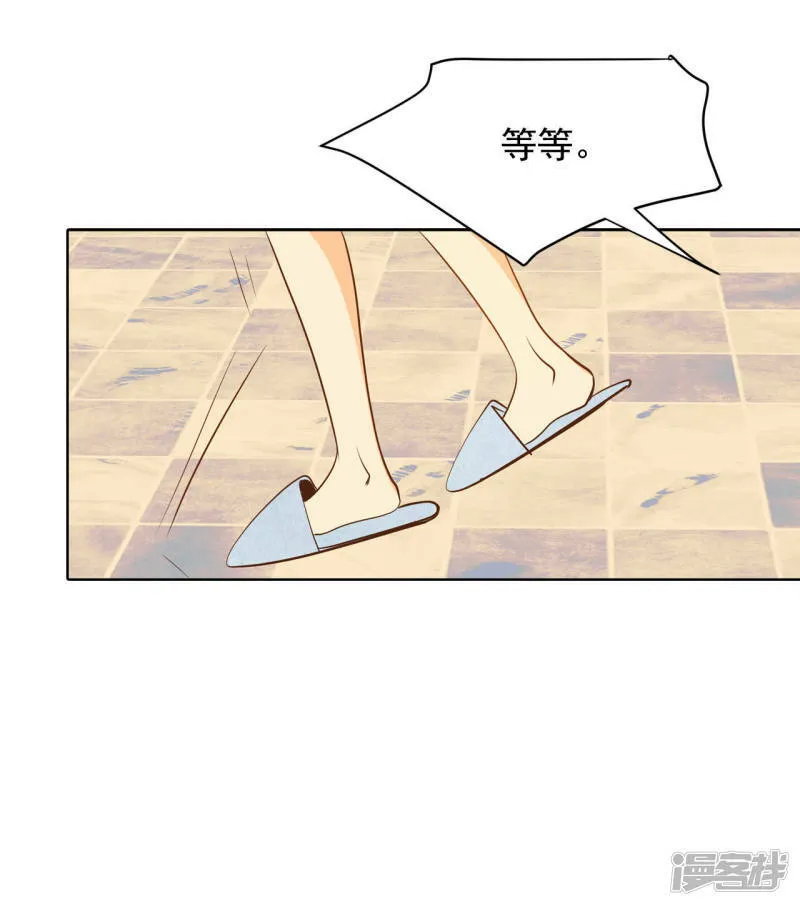 第67话 谋反 第11页