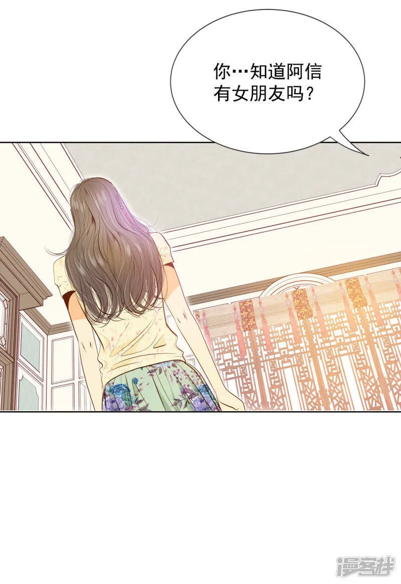第67话 谋反 第12页