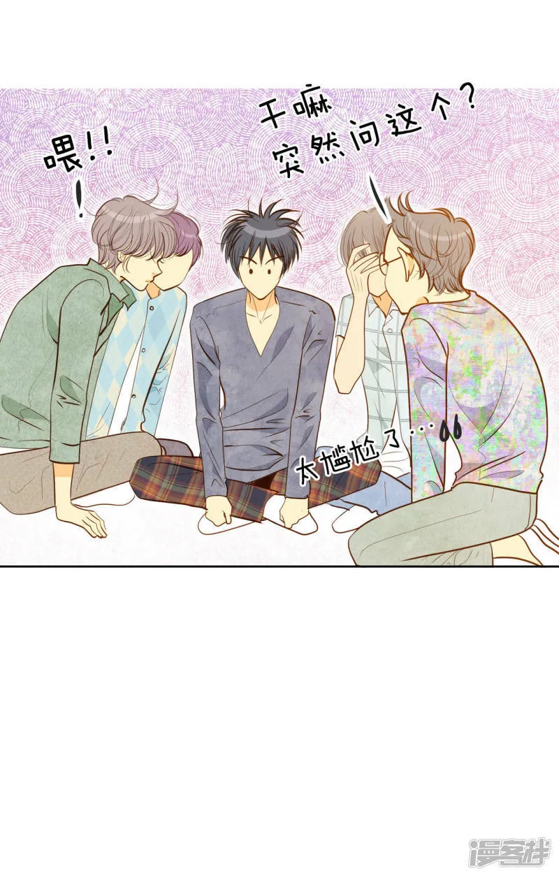 第67话 谋反 第14页