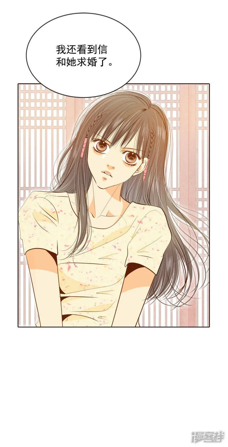 第67话 谋反 第16页