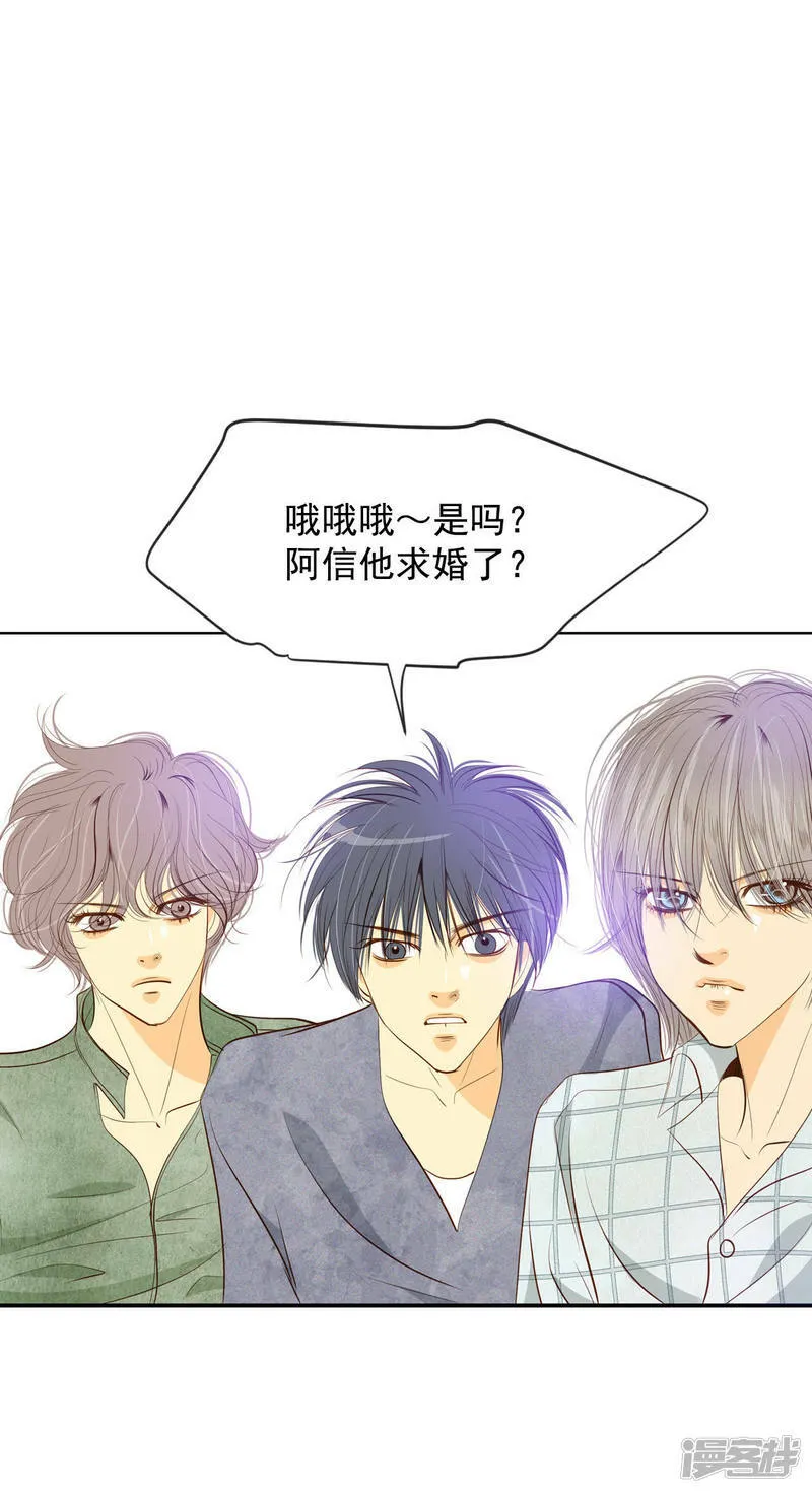 第67话 谋反 第17页