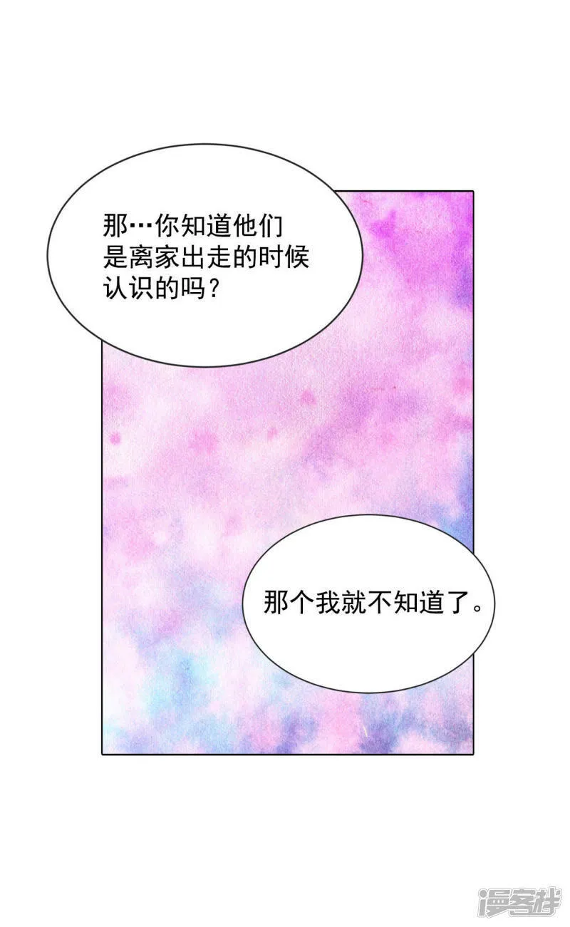 第67话 谋反 第18页