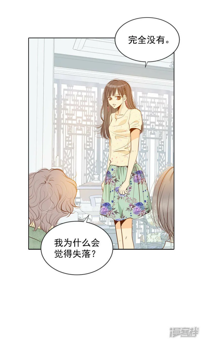 第67话 谋反 第22页