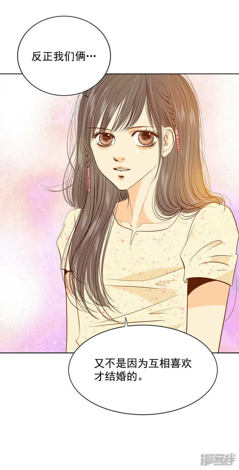 第67话 谋反 第23页