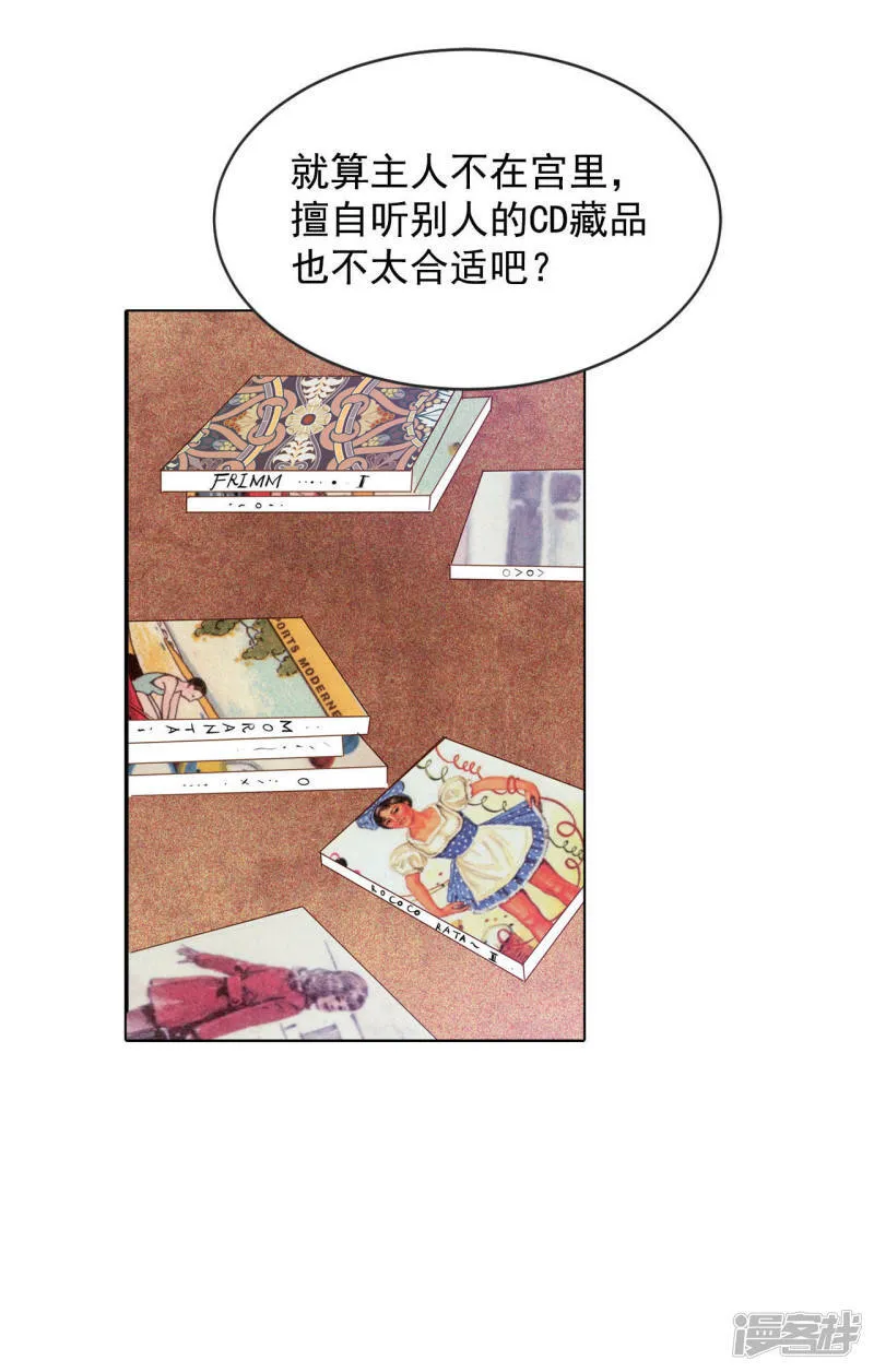 第67话 谋反 第27页