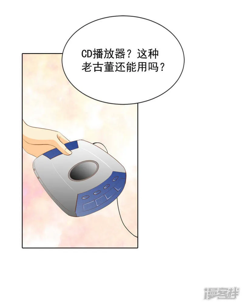 第67话 谋反 第28页