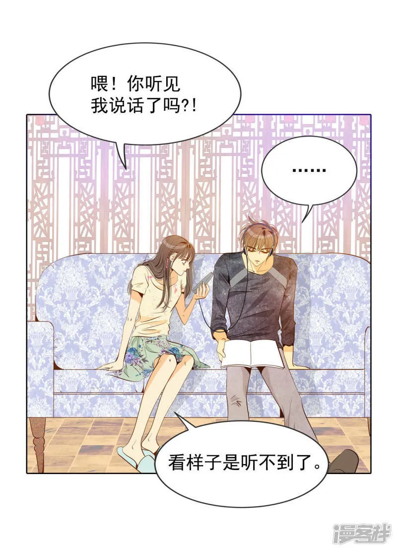 第67话 谋反 第29页