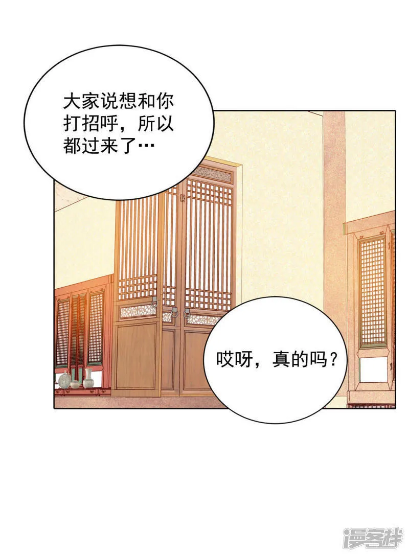 第66话 学生会的氛围 第8页