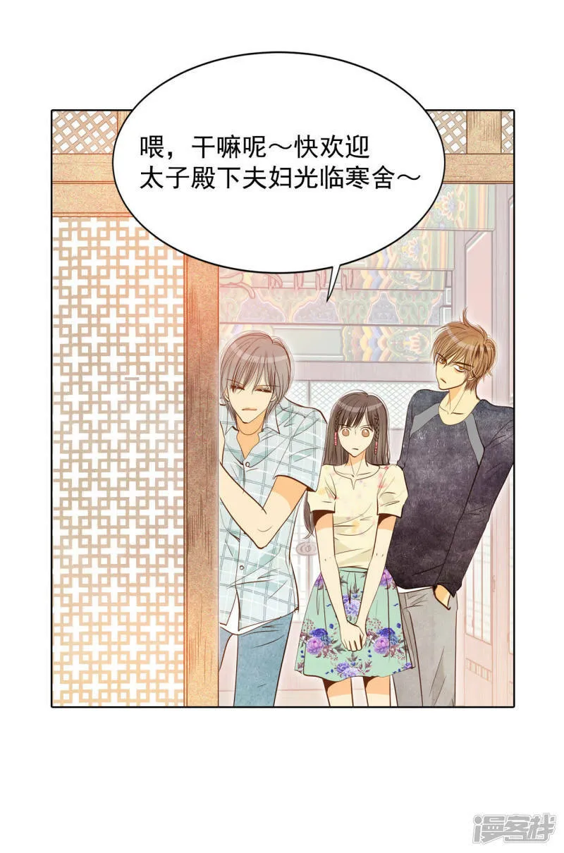 第66话 学生会的氛围 第14页
