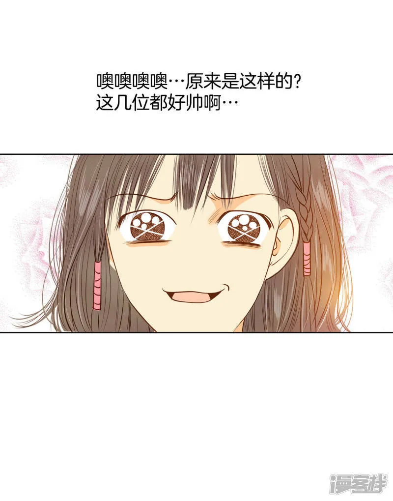 第66话 学生会的氛围 第17页