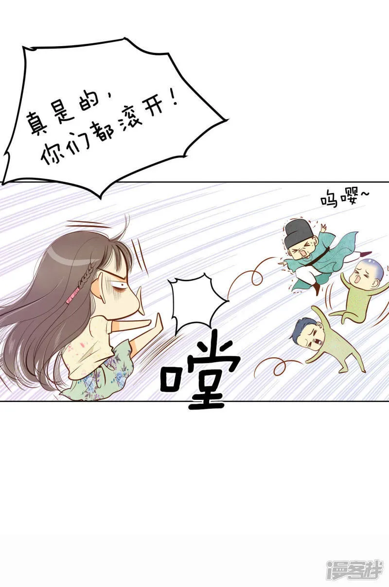 第66话 学生会的氛围 第22页