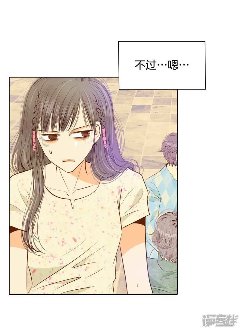 第66话 学生会的氛围 第23页