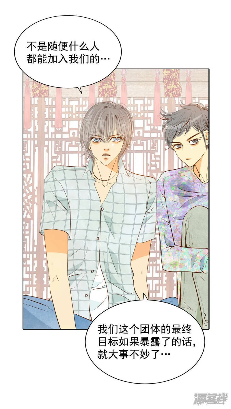 第66话 学生会的氛围 第29页