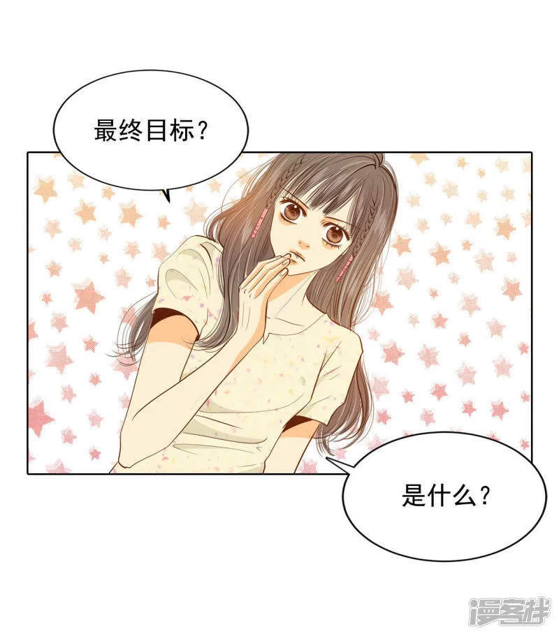 第66话 学生会的氛围 第30页