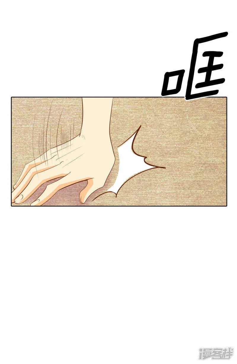 第66话 学生会的氛围 第31页
