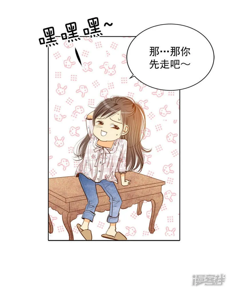 第65话 最自然的人呢 第9页