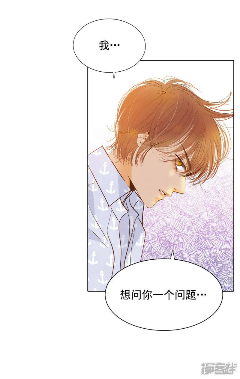 第65话 最自然的人呢 第10页