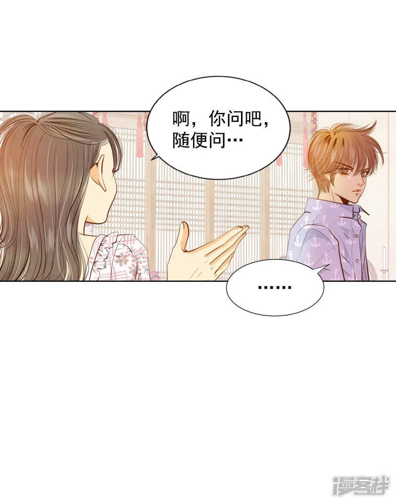 第65话 最自然的人呢 第11页