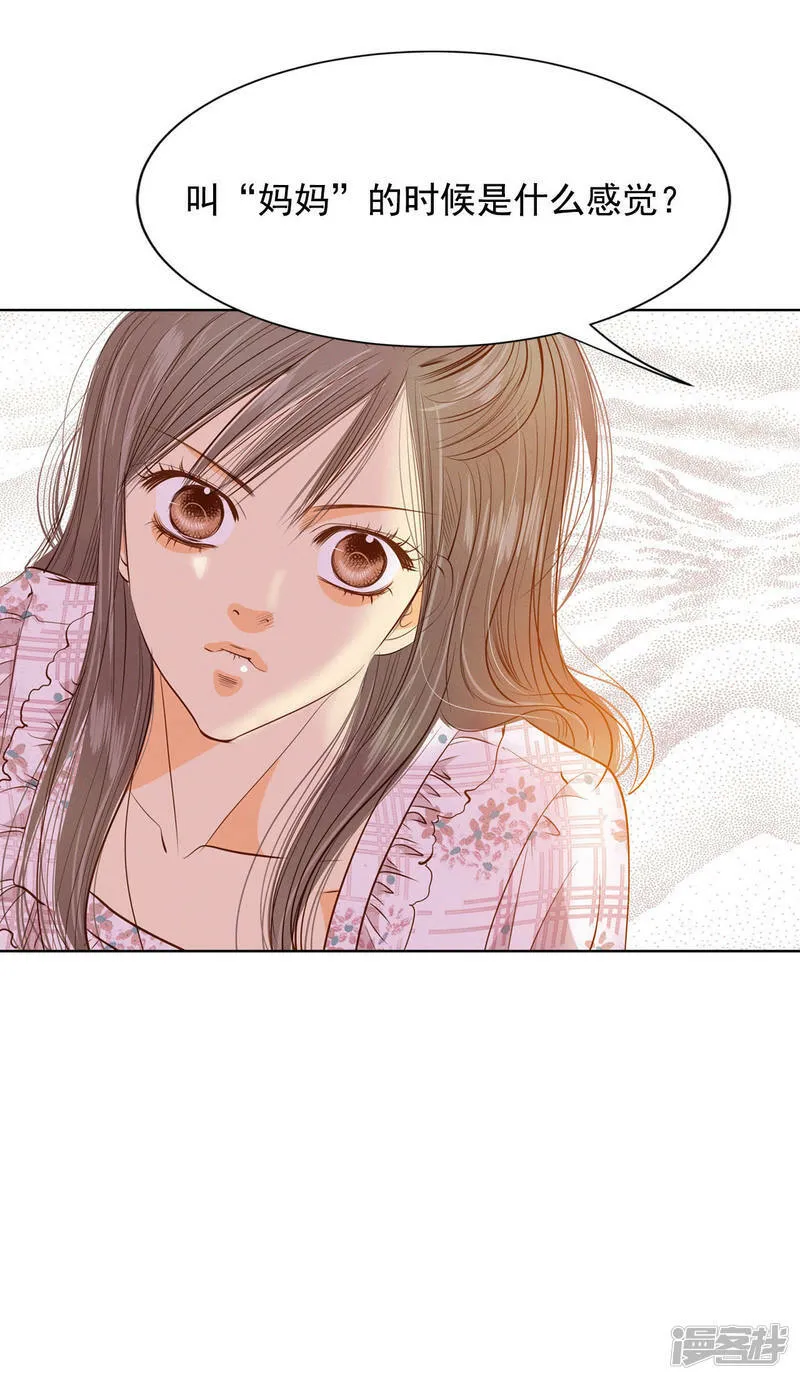 第65话 最自然的人呢 第12页