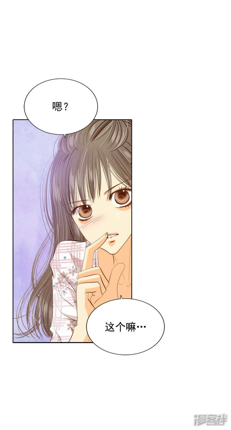 第65话 最自然的人呢 第13页