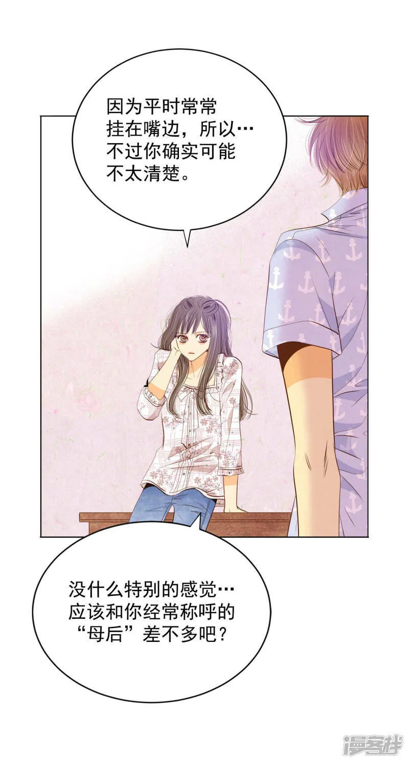 第65话 最自然的人呢 第14页