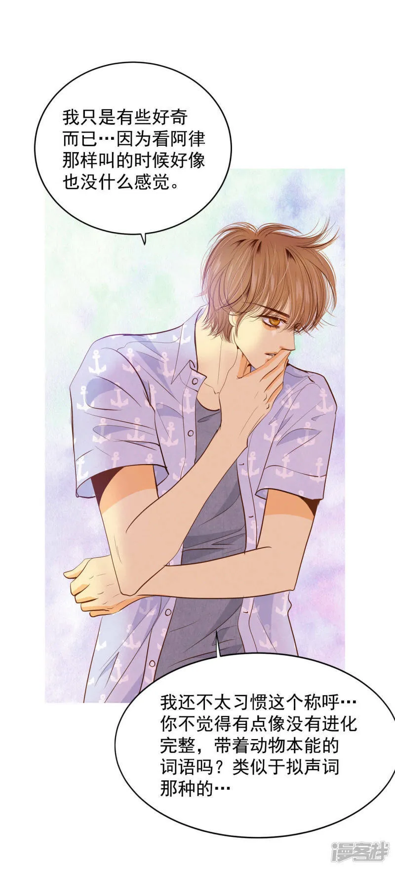 第65话 最自然的人呢 第15页
