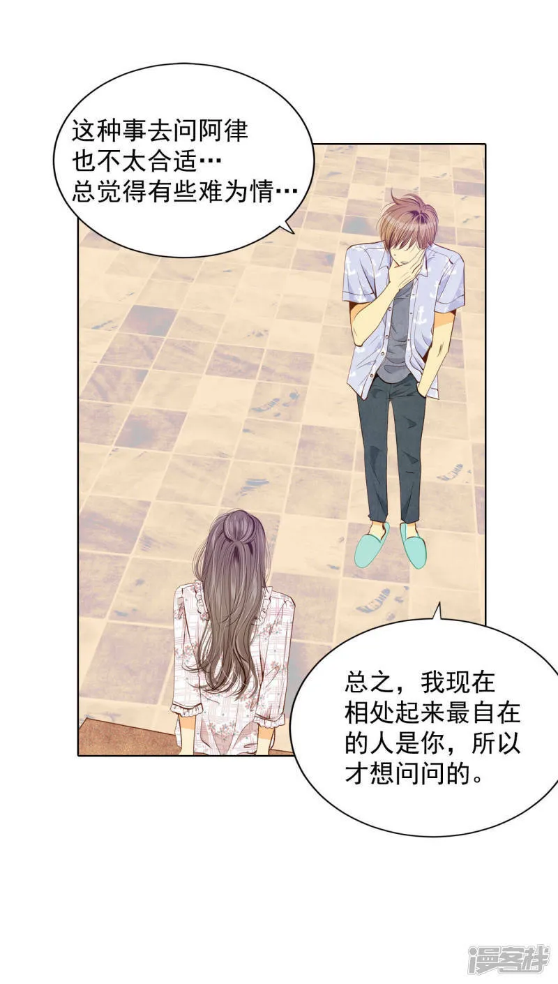 第65话 最自然的人呢 第16页