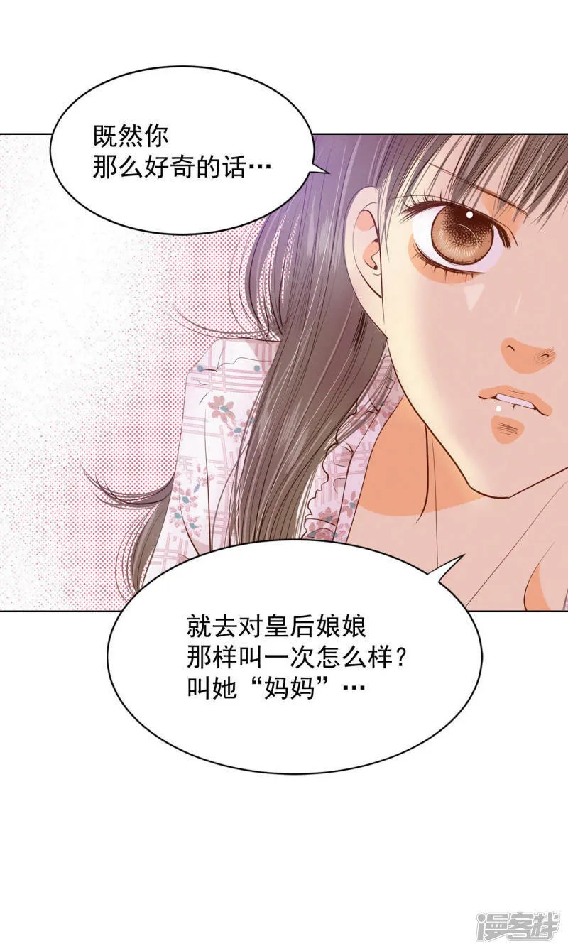 第65话 最自然的人呢 第18页