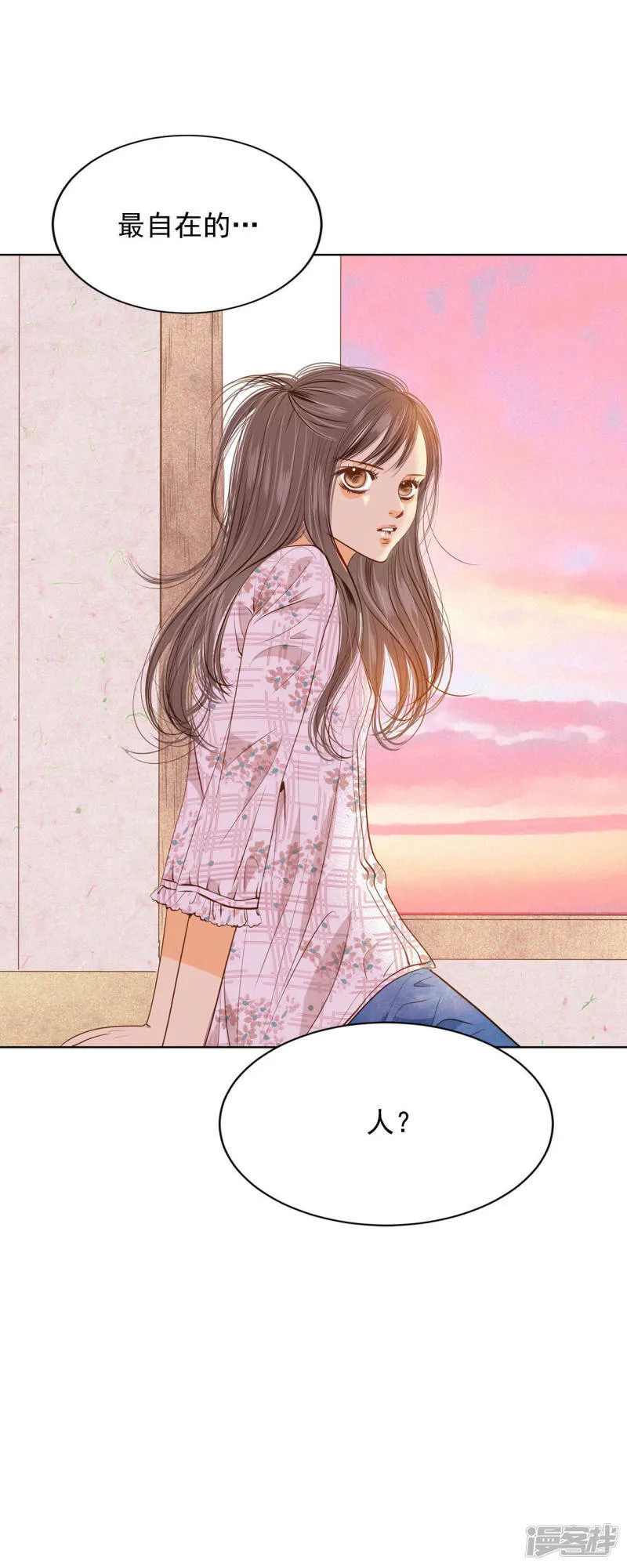 第65话 最自然的人呢 第23页