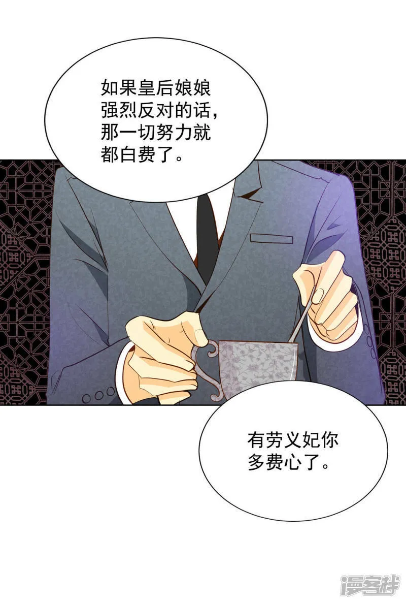 第65话 最自然的人呢 第27页