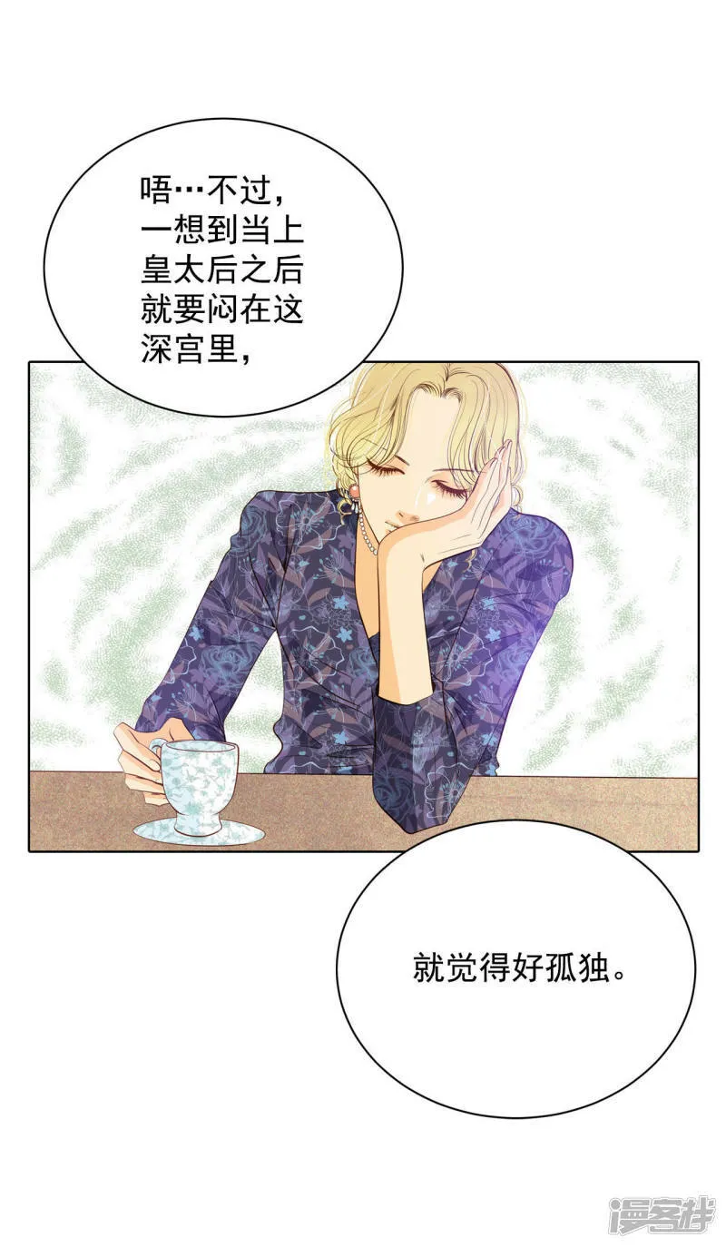 第65话 最自然的人呢 第28页